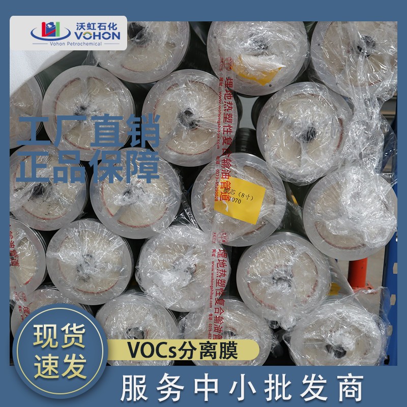 VOCs分离膜37.jpg